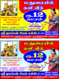 Land for Sale in Manikandan Nagar at Madurai