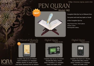 Digital Quran, IQRA Technologies Limited